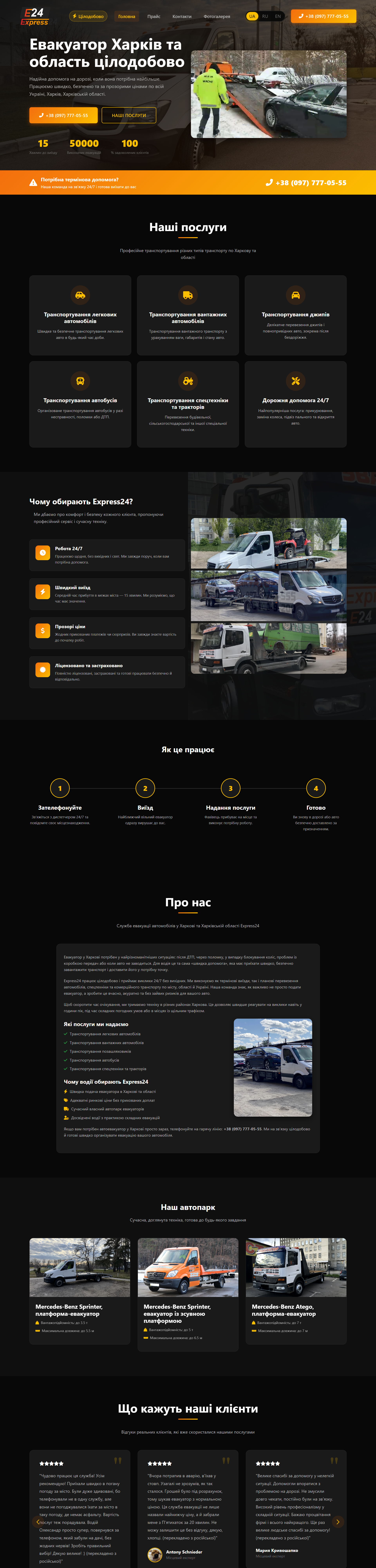 Express24